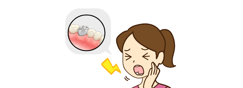 神経の治療後痛い