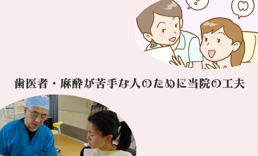 苦手な人のための工夫