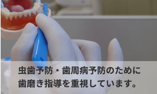 予防歯科 高崎市スマイル歯科クリニック