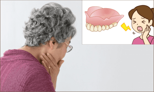 入れ歯が痛くてかめない老人